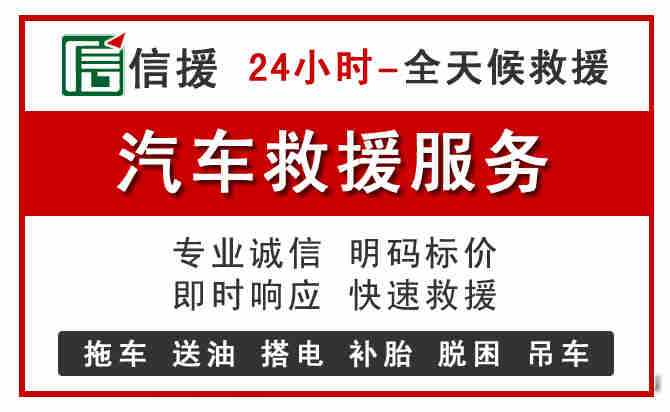 循化中途汽车送机油
