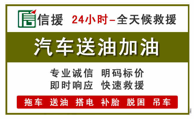 循化汽车送油救援 (7).jpg 循化汽车送油救援 (7).jpg