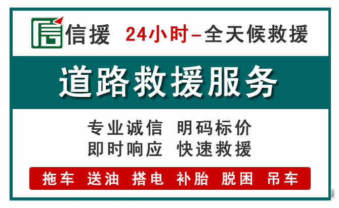 循化汽车送油救援 (1).jpg