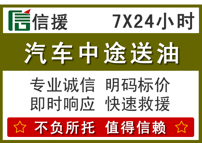 循化送油.png