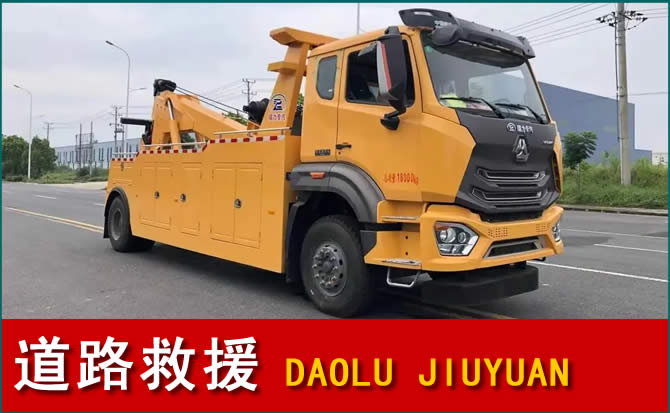 循化道路救援汽车送水