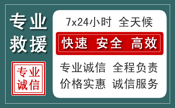 循化汽车救援送柴油