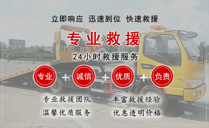  循化汽车中途送油救援电话